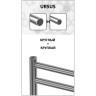 Полотенцесушитель электрический LEMARK URSUS LM72607ЕBL П7 500x600 левый/правый черный LM72607EBL